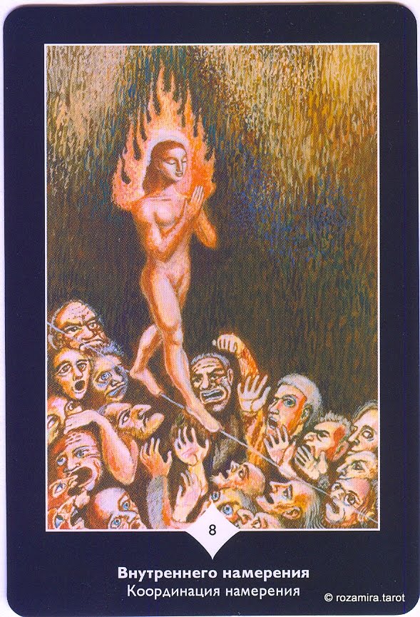 Таро пространства вариантов